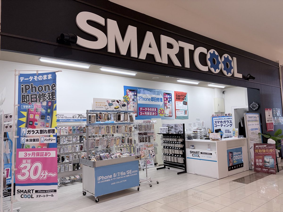 Smartcool_0601's tweet photo. おはようございます！
スマートクール高の原店です！

奈良市・木津川市・精華町・京田辺周辺の
スマホ修理は当店へお任せ下さい♪

中古端末の買取・販売もしていますので
修理も買い替えも中古端末の買取も
スマートクール高の原店で解決★

#iphone修理 
#android修理 
#ゲーム機修理 
#スマホ買取 https://t.co/fSVMq1A5u7