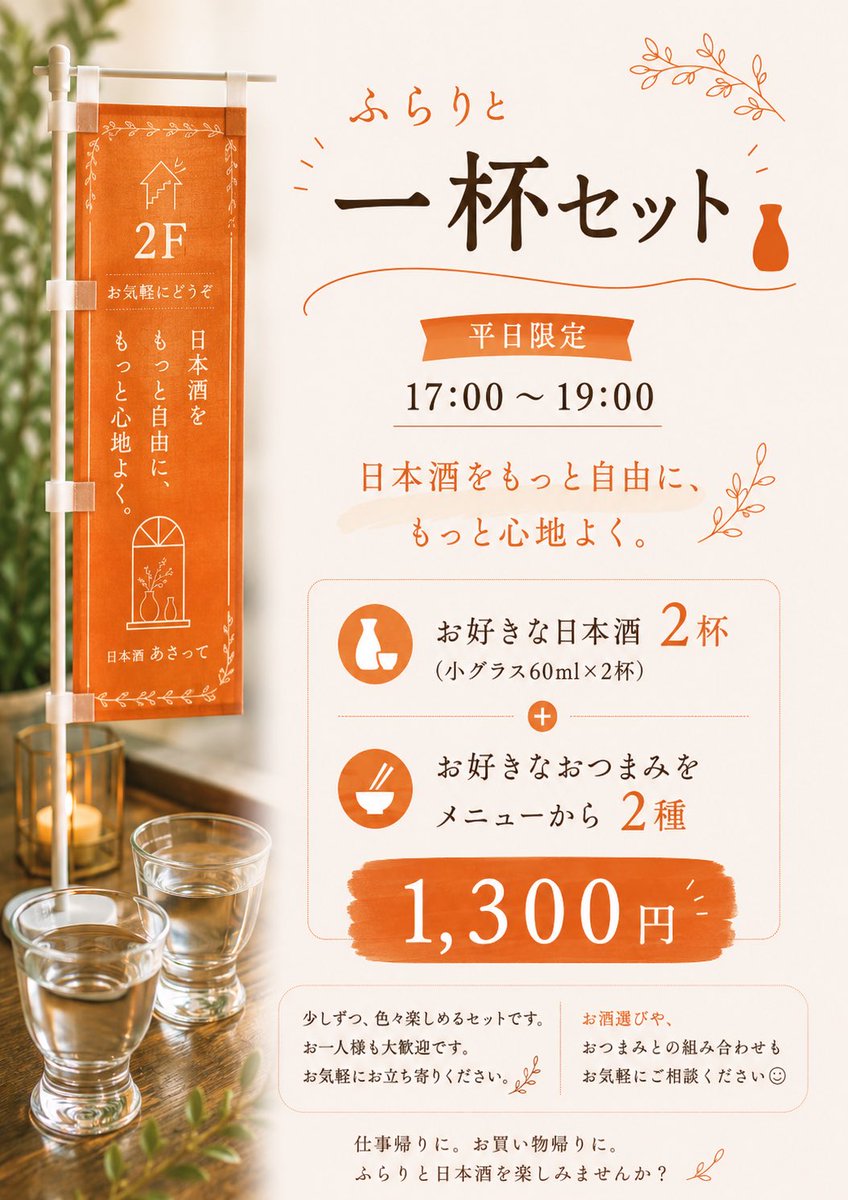 hello_asatte's tweet photo. 冷蔵庫の中も少しずつ夏の景色に。
軽やかなもの、
爽やかなもの、
にごりの旨みを楽しめるもの。
今日はどれにしようかな。と迷う時間も
楽しんでいただけたら嬉しいです☺️
飲み比べもお気軽にどうぞ。
本日もお待ちしております🌿
6/16 ※17-24時営業 https://t.co/VtNEoOWgvF