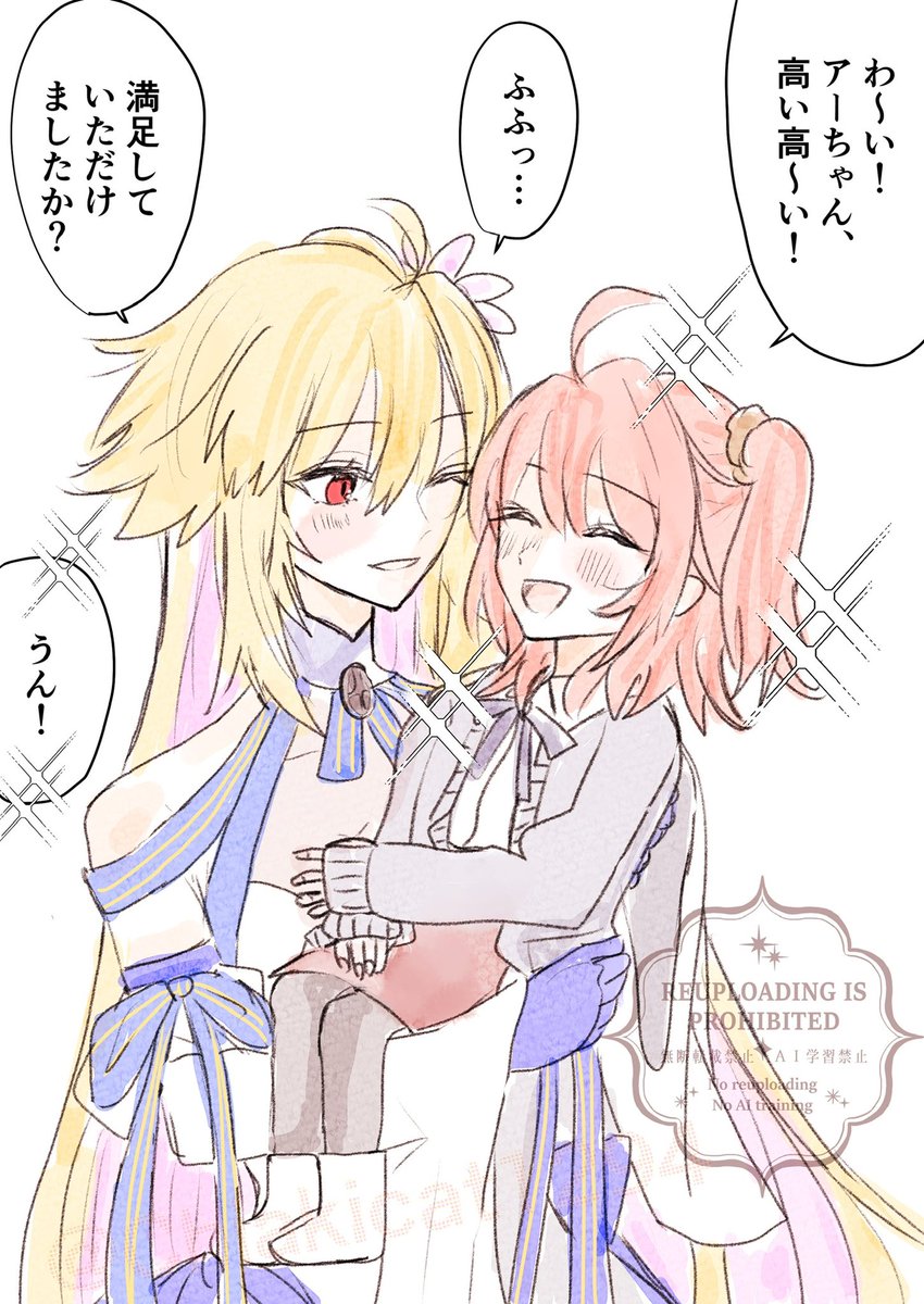 Zatta___Chiaki's tweet photo. 小さい立香ちゃんとアース（霊基第三） https://t.co/41NrIKejxi