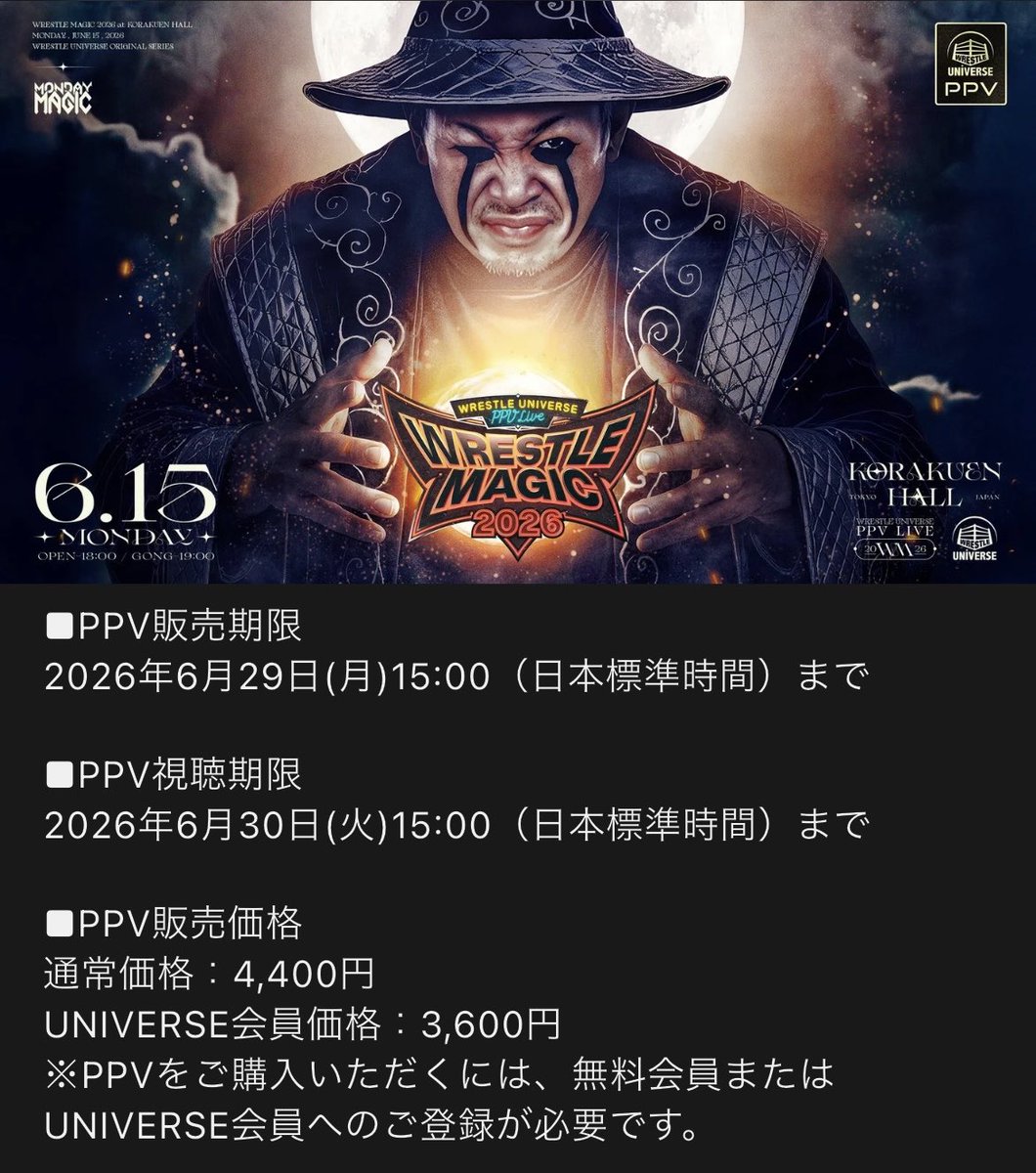 NOSAWARONGAI187's tweet photo. WRESTLE  MAGIC 2026 PPV

6月29日（月）　15:00まで
御購入可能です

みなさん是非よろしくお願いします🙇

#WRESTLEMAGIC 
#WRESTLEUNIVESE
#noah_ghc
#MONDAYMAGIC
#マンマジ
#PPV
#レッスルマジック
#MAGIC三銃士 https://t.co/C9SUcYuPtC