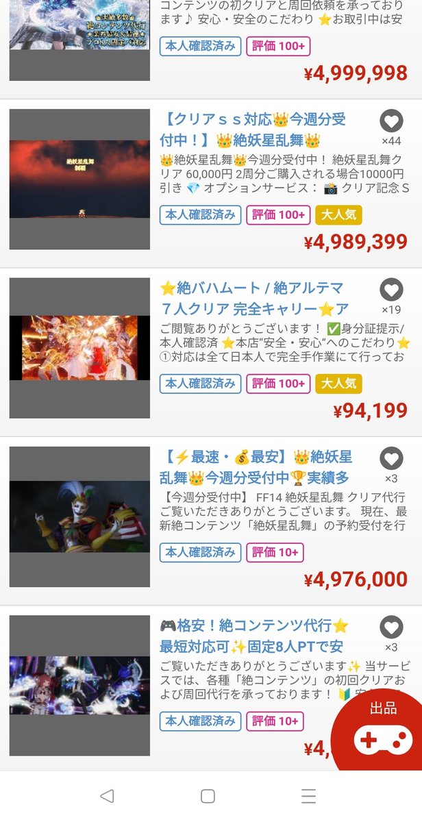 mouzhaya's tweet photo. 最新絶の代行がってはなしみて、こんな早期で身元割れる可能性高い時期に代行請け負わないだろうし頼まないだろwって思ったらあって草ァ https://t.co/ozQuF2PtYP