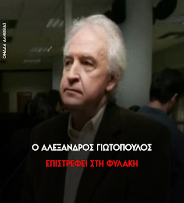 filpap's tweet photo. Οικολογισμοί: Άρειος Πάγος: Μέσα ξανά ο Αόρατος Αρχηγός της 17Ν https://t.co/IMoEflqOAL 
#Γιωτόπουλος #17Ν #Αξαρλιάν #Eichmann https://t.co/RJ0mbUNGm0