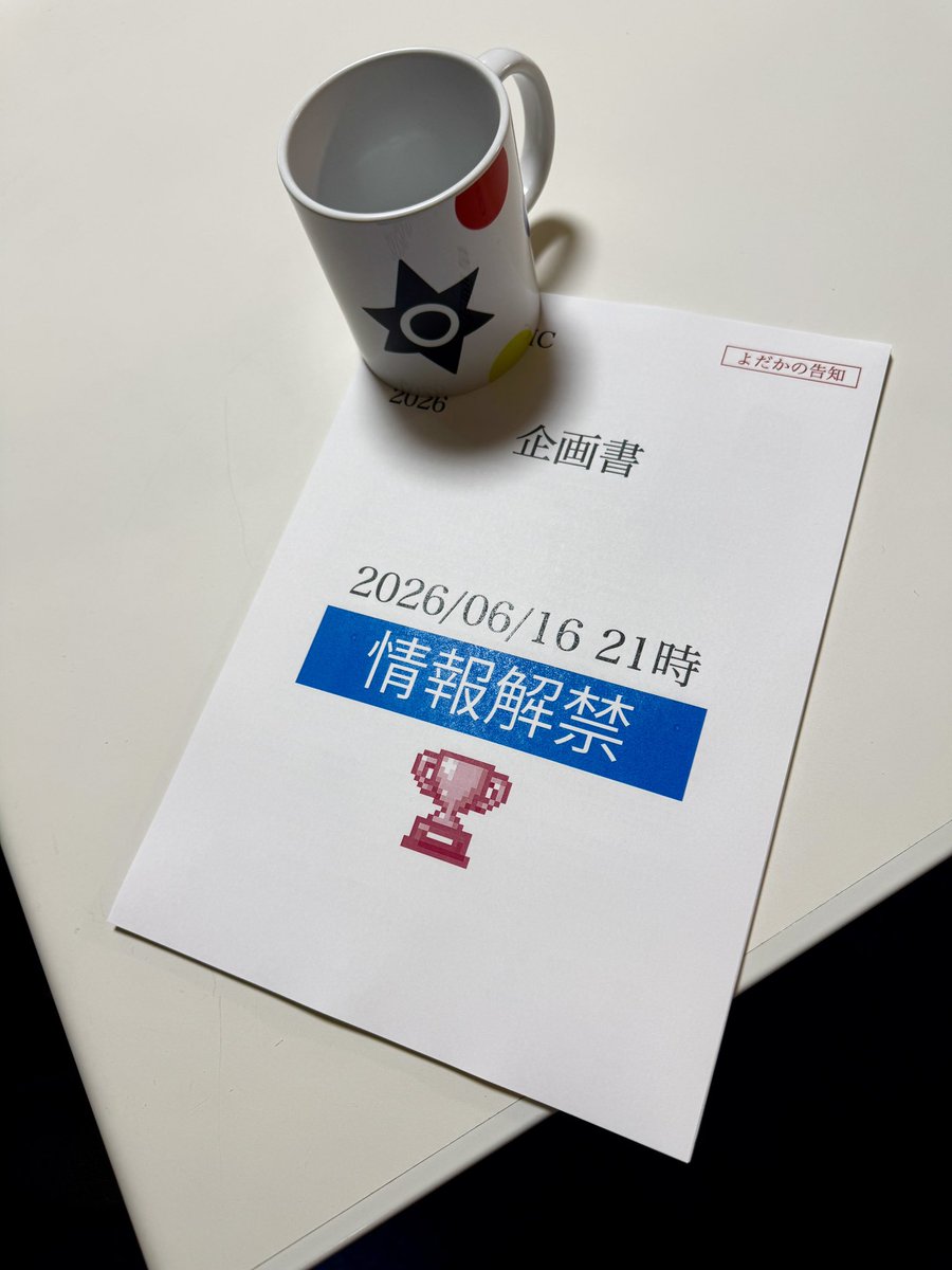 yodaka_info's tweet photo. https://t.co/3wxz9kMnh1