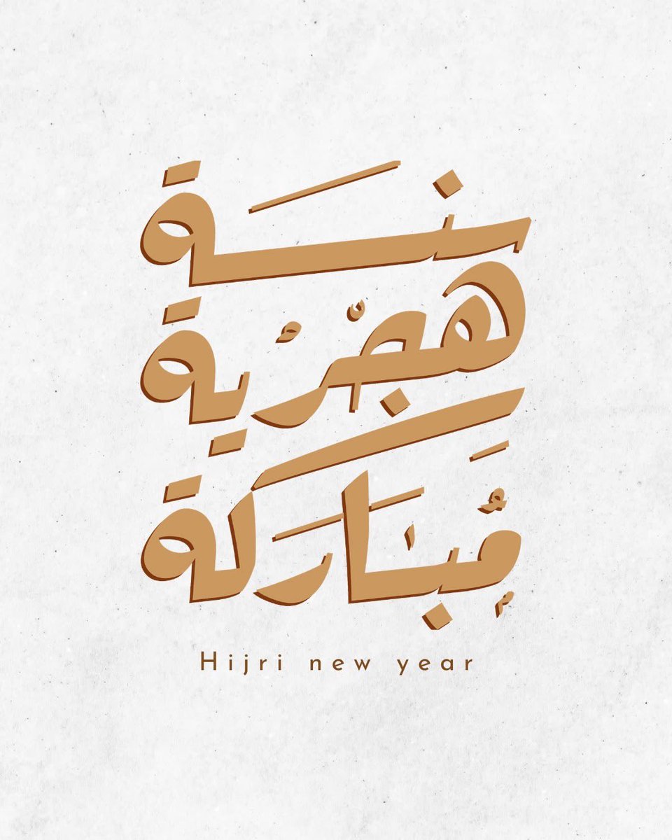onlyme_RO's tweet photo. #العام_الهجري_الجديد_١٤٤٨ https://t.co/XaK1Su4b7y
