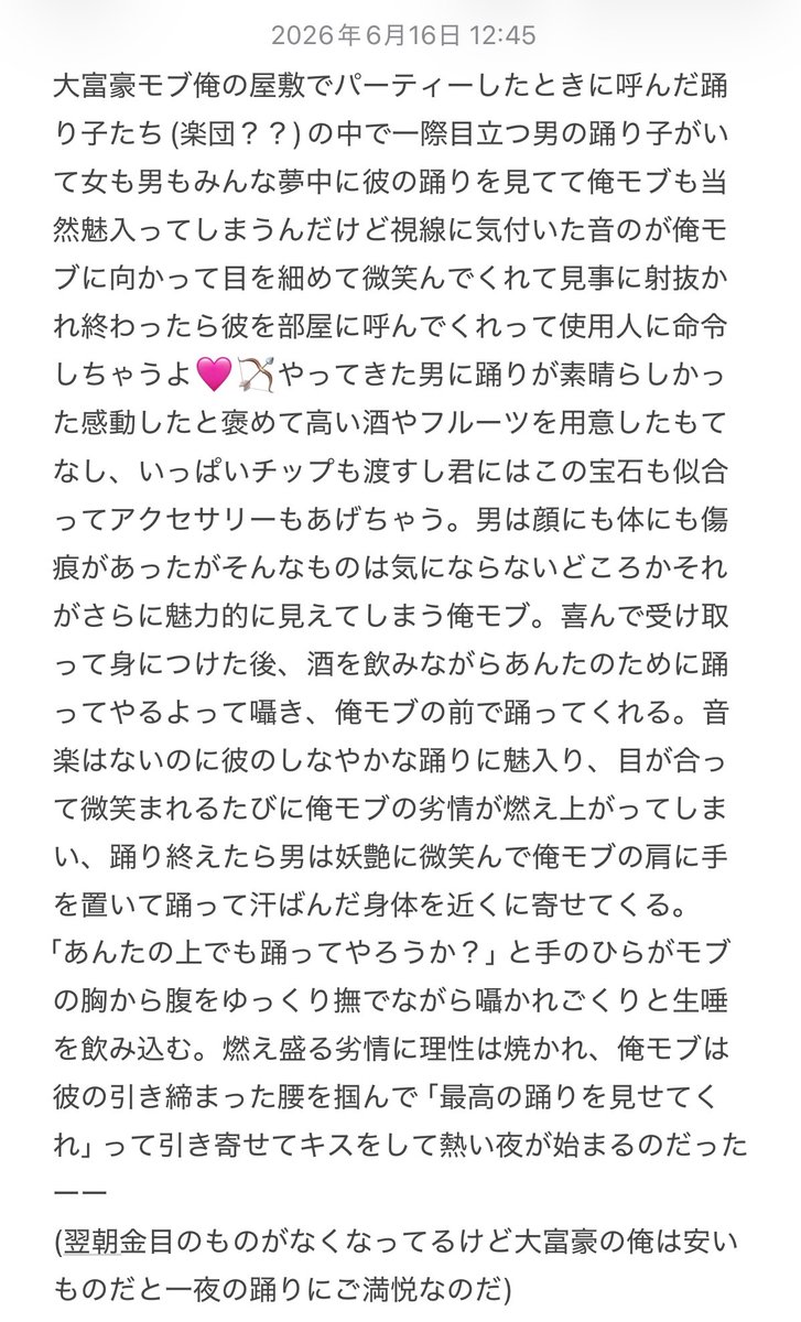 bruk_mh's tweet photo. 大富豪モブと踊り子ブの劣情パロ妄想(ただの勢い) https://t.co/lXCBeL1zF1