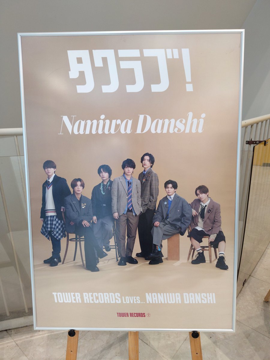 Tutty729's tweet photo. 昼休みにナゴパル

入荷はまだしてなかったみたいでパネルだけ
帰りにまた寄ってみる https://t.co/SkiIPKsOnP