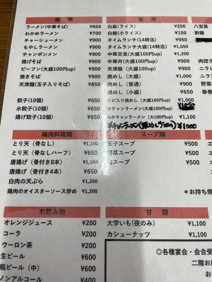 yuhiro_y's tweet photo. 中華楼@可部
チャンポンメン 900円

あっさり塩ベースのスープにカタめに茹でられたストレートの細麺。キャベツなどの野菜は炒めるより煮た感じでかなり柔らか。野菜沢山に小海老や豚肉、卵も入って美味しいです。突き出し的に出てきた挽肉たっぷりのポテトコロッケも美味。御馳走さまでした。 https://t.co/oXuBBTjDzS