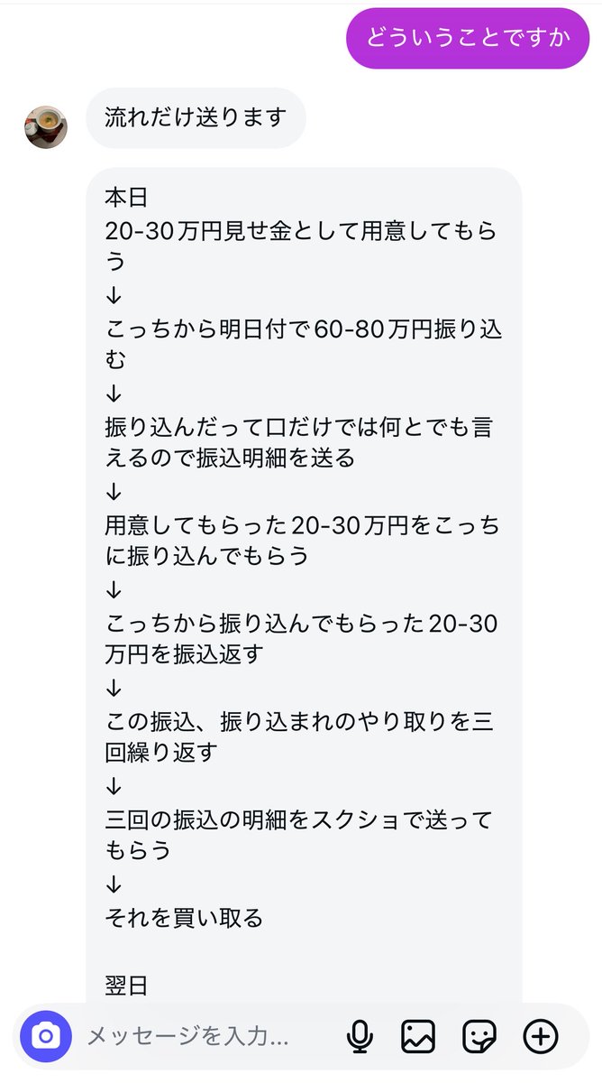 ppkt__mio's tweet photo. 明細書の買取ってなに？怖いんだけど https://t.co/5ToIeVG6MK