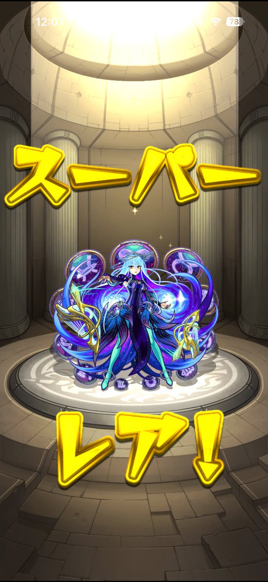 46kuma4690's tweet photo. まさかのソロでゾディアック当選🎉🎉🤣 https://t.co/hfzWRVuK6P