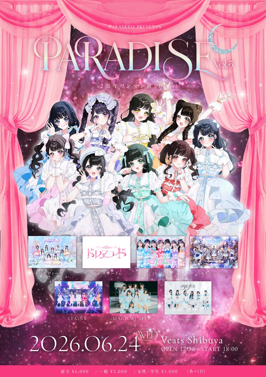 チケット発売中／ マジスペトッパーで出演！ 平日ですがみんなで素敵な