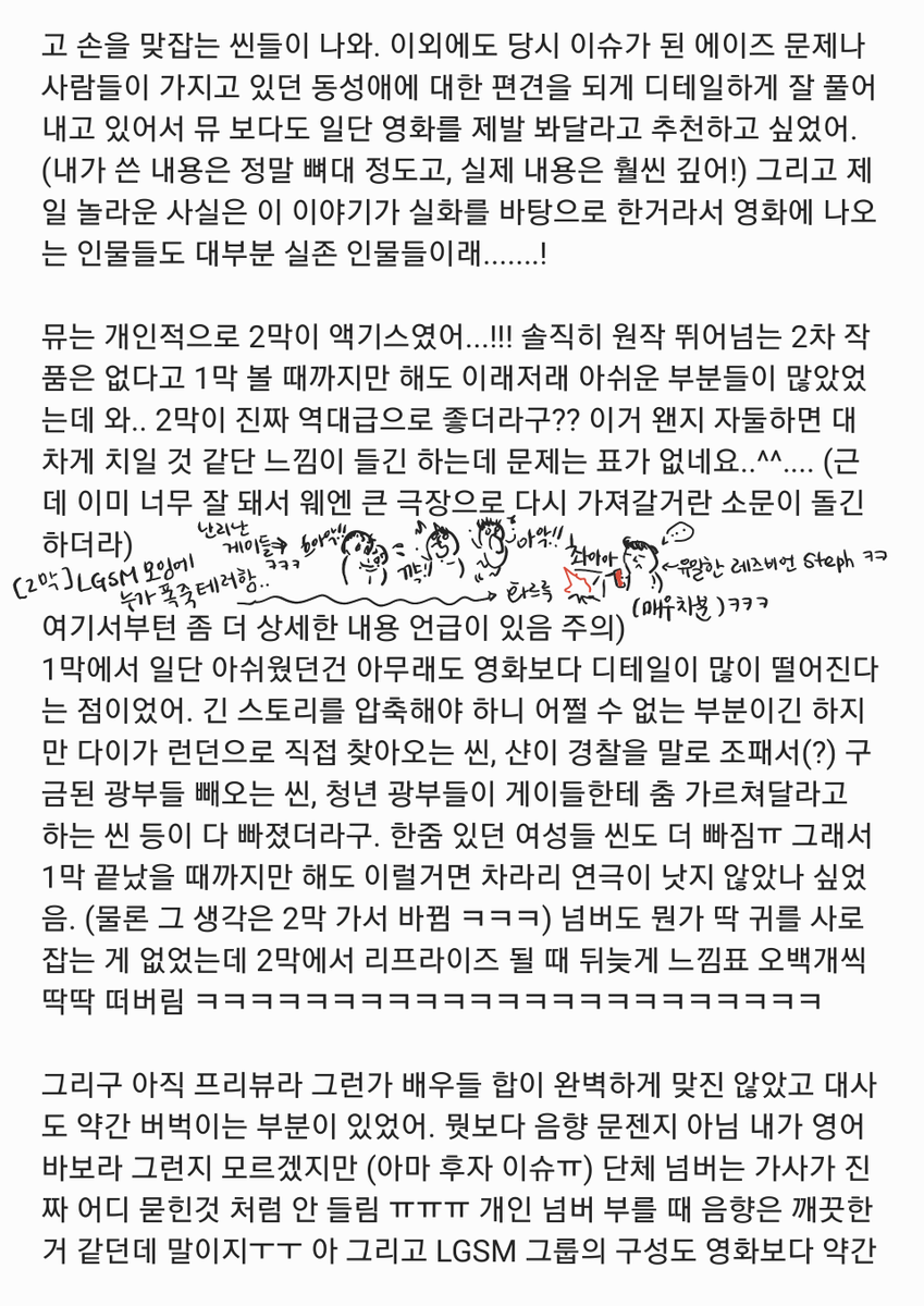 keyhole_gomson's tweet photo. 260615 런던에서 뮤지컬(!) 프라이드 보고 온 후기
(NT 뉴 뮤지컬 프라이드 후기)

*2014 영화 '프라이드' (한국 제목은 '런던 프라이드')가 원작임!
연극 프라이드랑 관련은 없음..! 그치만 지뢰 팡팡 + 빌리 회전러인 더럼 주민들도 ���아할 가능성 높음! https://t.co/FRlvJIBmRr