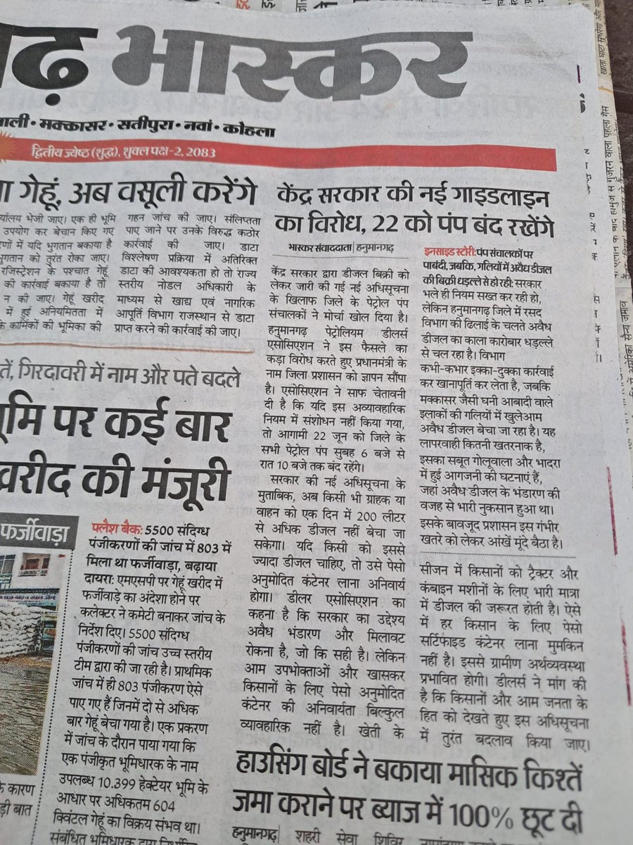 Petroleumwell's tweet photo. @PesoNagpur @HardeepSPuri @narendramodi @PiyushGoyal @PMOIndia क्या कोई भी संगठन किसी प्रकार की प्रश्न का प्रतिउत्तर पाने का अधिकार नहीं रखता @PiyushGoyal @HardeepSPuri @Secretary_MoPNG @PesoNagpur @pesojaipur @HPCL @IOCL_Rajasthan @BPCLimited @BhajanlalBjp @RajCMO अब तो हमारे प्रश्न का सुस्पष्ट उत्तर देने की कृपा करें https://t.co/OANiuyr4bT