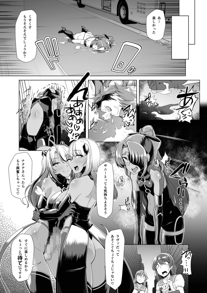 rdodamedesu's tweet photo. 悪堕ちヒロインの連鎖堕ちイイよね。 https://t.co/RApKpIuNmo