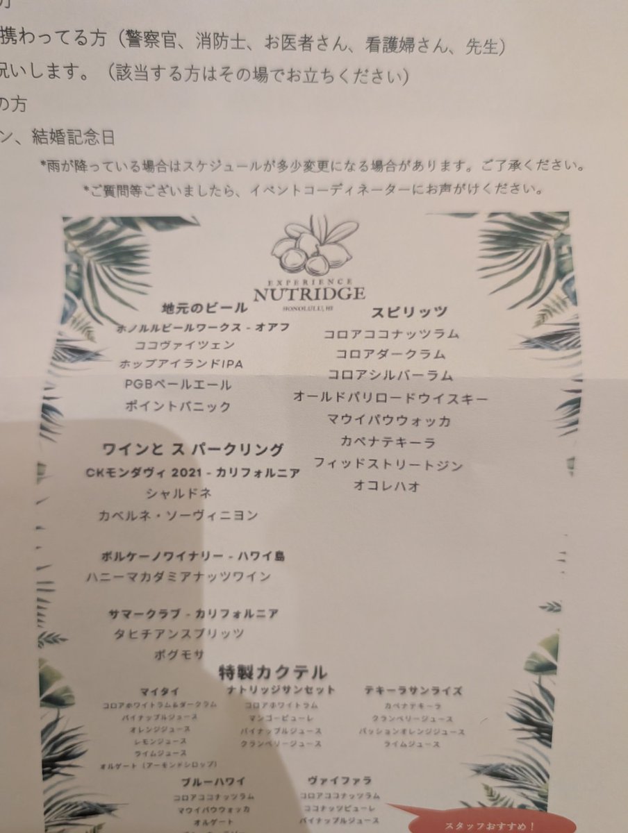sooooooooo62's tweet photo. これが飲み放題らしい https://t.co/83og3O5QK3
