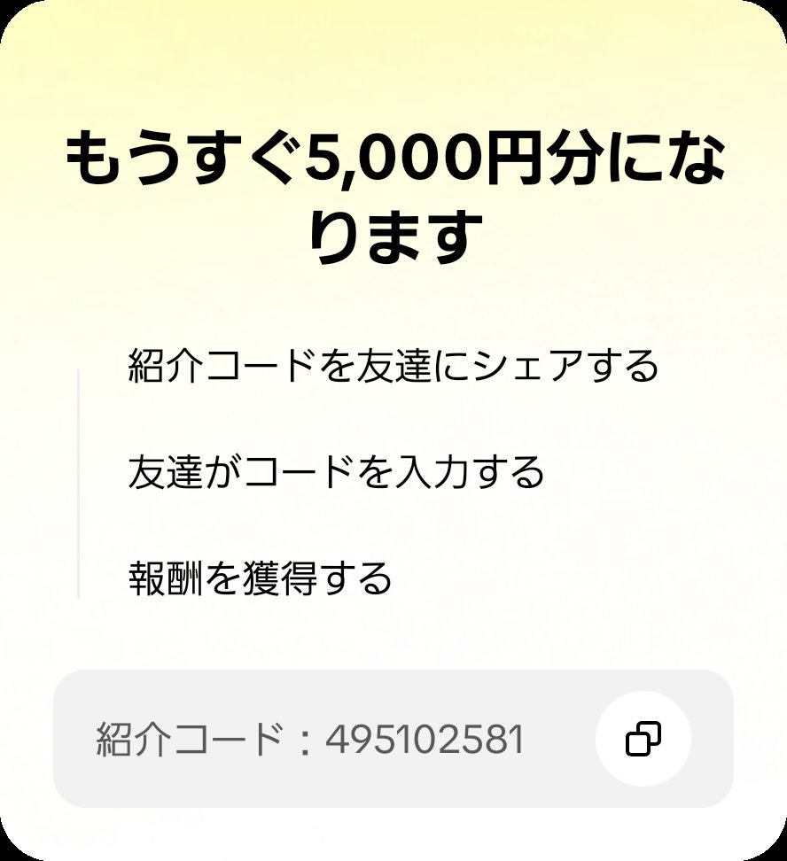 migume331's tweet photo. 友達を招待して、あなたのコードでTikTokに参加してもらい、報酬をゲットしよう！ https://t.co/jAuadcfMA2 https://t.co/aEs3H6ULJR