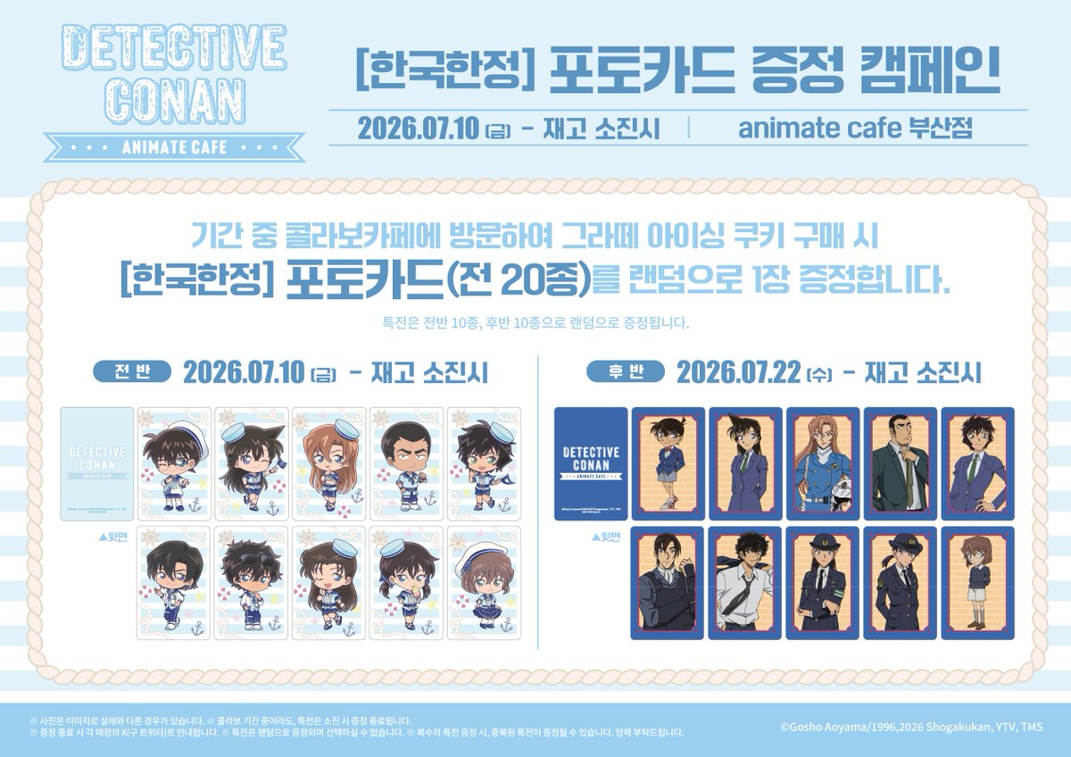 animate cafe 부산점 tweet media