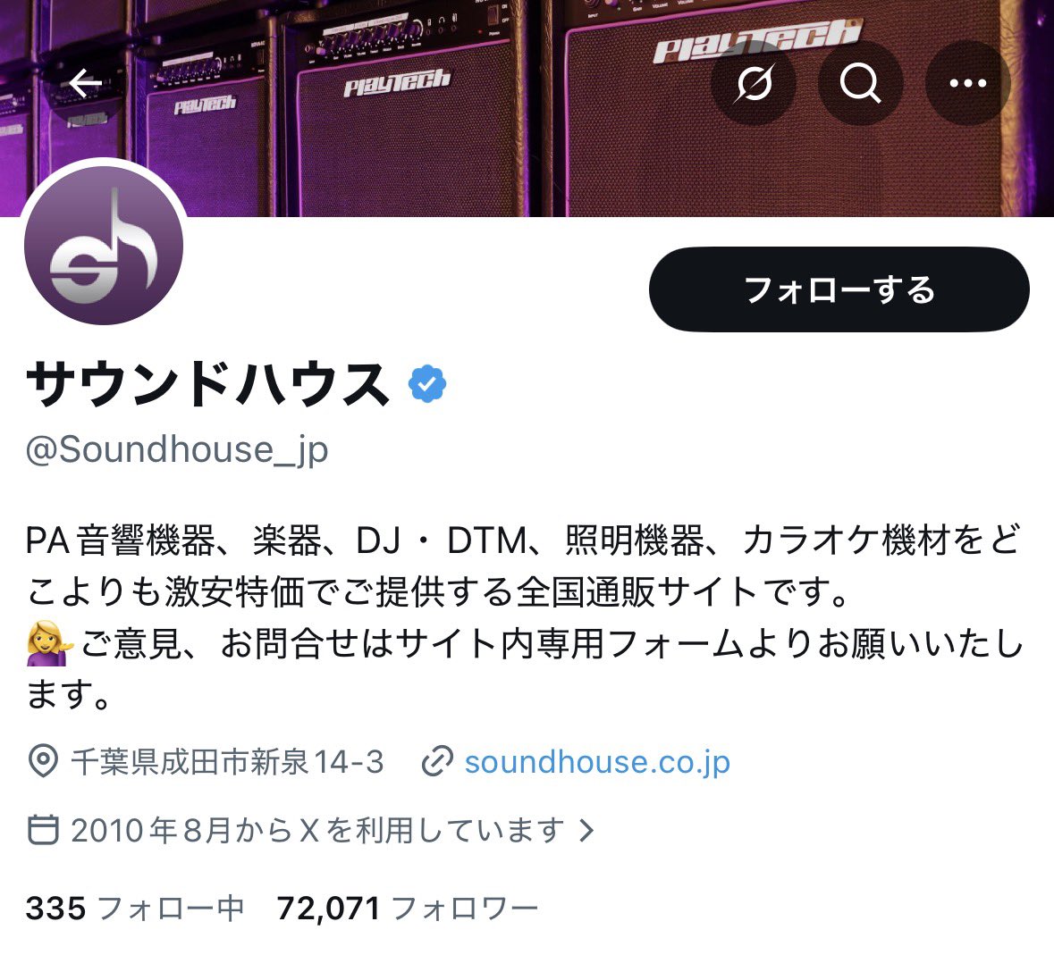 DongriTeam's tweet photo. 昨日の動画でDongriTeamの視聴者さんほとんどサウンドハウスさんのこと知らないことが判明…ショックなのでご紹介しときます！
楽曲ネットショップで200億以上売ってるすごいお店さんです！
娘のドラムはサウンドハウスで買いました！
いつもお世話になっております✌️ https://t.co/2kJTlKAEKM