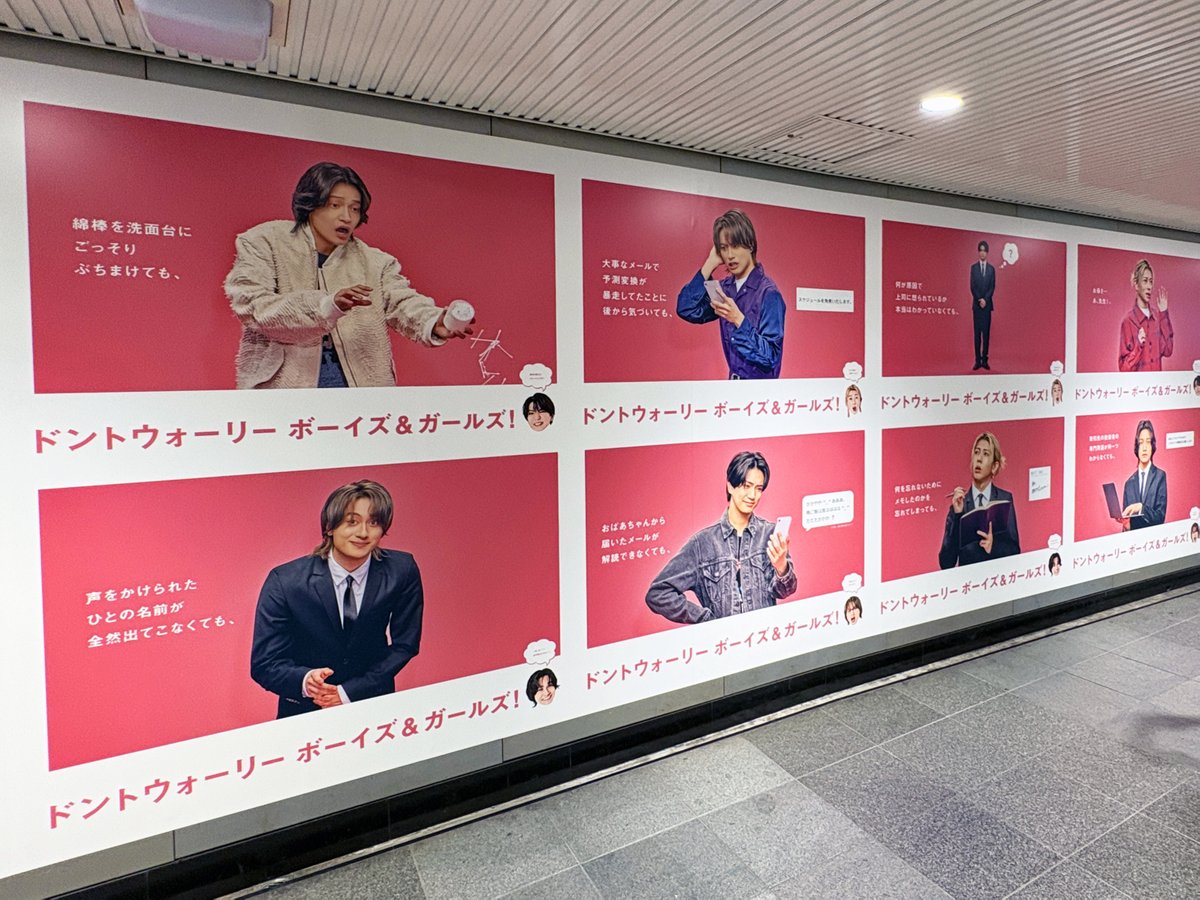 sogohodopopeye's tweet photo. #Aぇǃgroup の4th SINGLE「でこぼこライフ」の広告を渋谷駅 道玄坂ハッピーボードで発見🎵
歌詞にちなみ「ドンウォーリー ボーイズ＆ガールズ！」と、メンバーが様々なちょっとした失敗を表現している、クスリとする小ネタ満載のクリエイティブ☺️

今月初旬見つけた広告▼
https://t.co/zKZ2STwKtI https://t.co/CcZy7BW9Qj