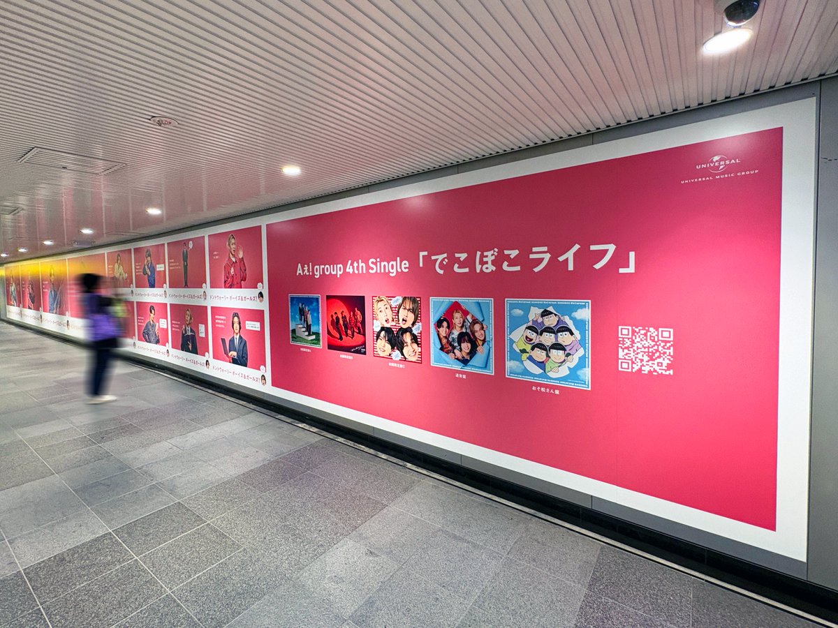 sogohodopopeye's tweet photo. #Aぇǃgroup の4th SINGLE「でこぼこライフ」の広告を渋谷駅 道玄坂ハッピーボードで発見🎵
歌詞にちなみ「ドンウォーリー ボーイズ＆ガールズ！」と、メンバーが様々なちょっとした失敗を表現している、クスリとする小ネタ満載のクリエイティブ☺️

今月初旬見つけた広告▼
https://t.co/zKZ2STwKtI https://t.co/CcZy7BW9Qj