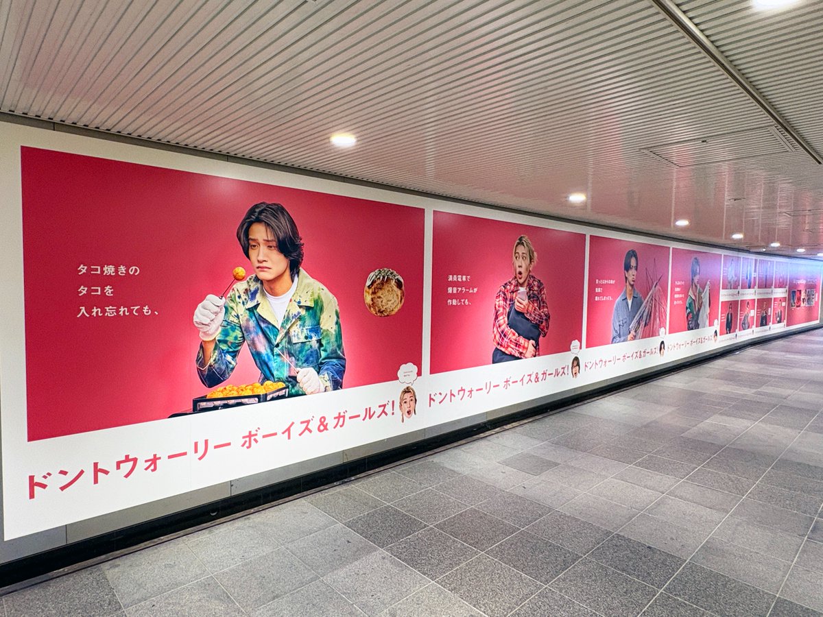 sogohodopopeye's tweet photo. #Aぇǃgroup の4th SINGLE「でこぼこライフ」の広告を渋谷駅 道玄坂ハッピーボードで発見🎵
歌詞にちなみ「ドンウォーリー ボーイズ＆ガールズ！」と、メンバーが様々なちょっとした失敗を表現している、クスリとする小ネタ満載のクリエイティブ☺️

今月初旬見つけた広告▼
https://t.co/zKZ2STwKtI https://t.co/CcZy7BW9Qj
