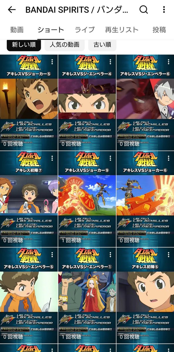 mizumiz59718038's tweet photo. 大量にショート動画が投稿されてる

バンダイスピリッツめっちゃ力入れてるじゃん https://t.co/sdfuT2eeV3