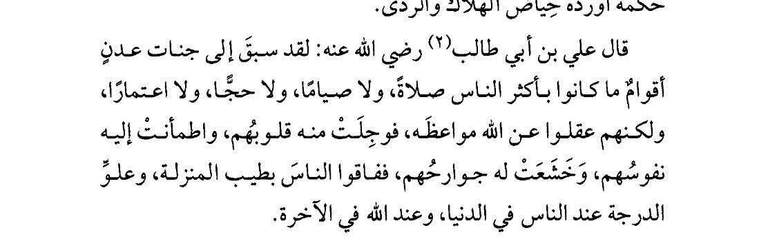 E_____ix's tweet photo. ان صلاح الظاهر فرعٌ عن صلاح الباطن

وإذا عمر القلب بتعظيم الله وخشيته استقامت الجوارح طوعًا

والعبرة بحقائق الإيمان لا بمجرد ظواهر الأعمال؛ فالقلب هو موضع نظر الله جل وعلا https://t.co/FBabKYuRJJ