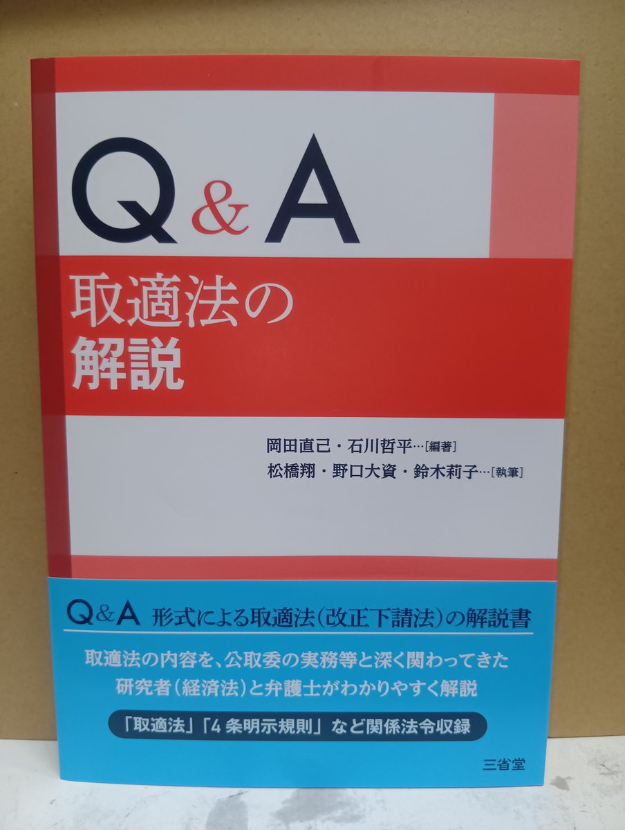 法務図書WEB (@HOMUTOSHOWEB) / Posts / X