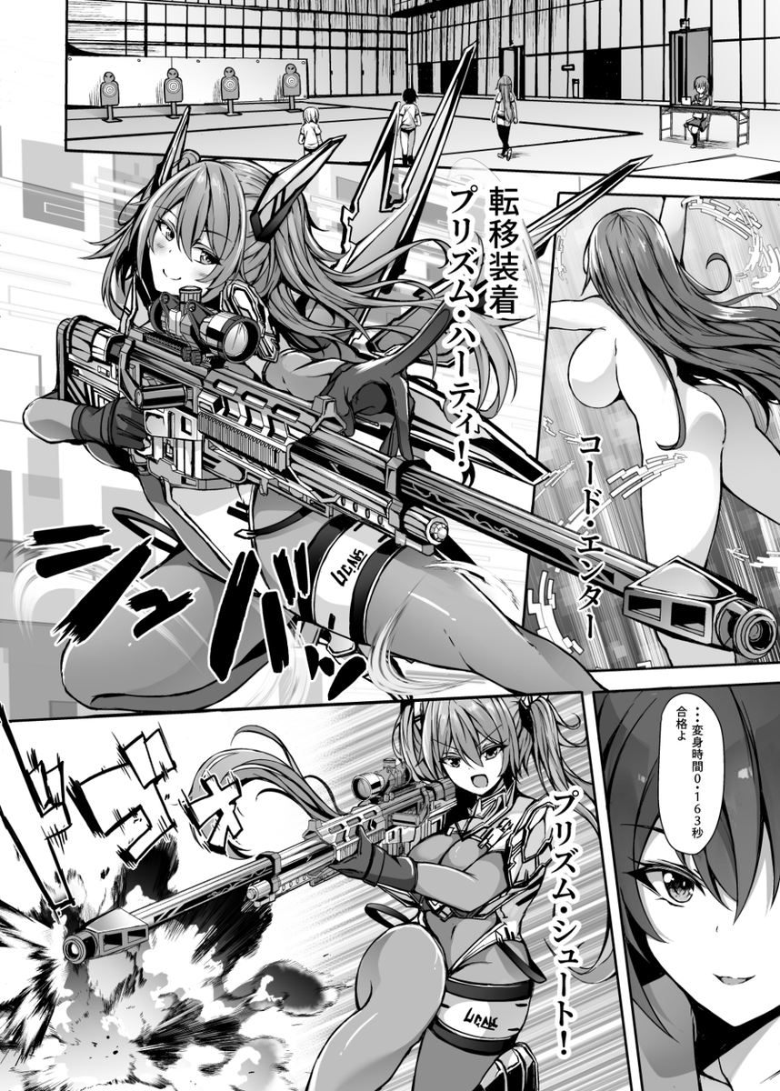 非公開国家公認変身ヒロイン資格試験とかいう狙ってくれと言わんばかりのエロイベント。 