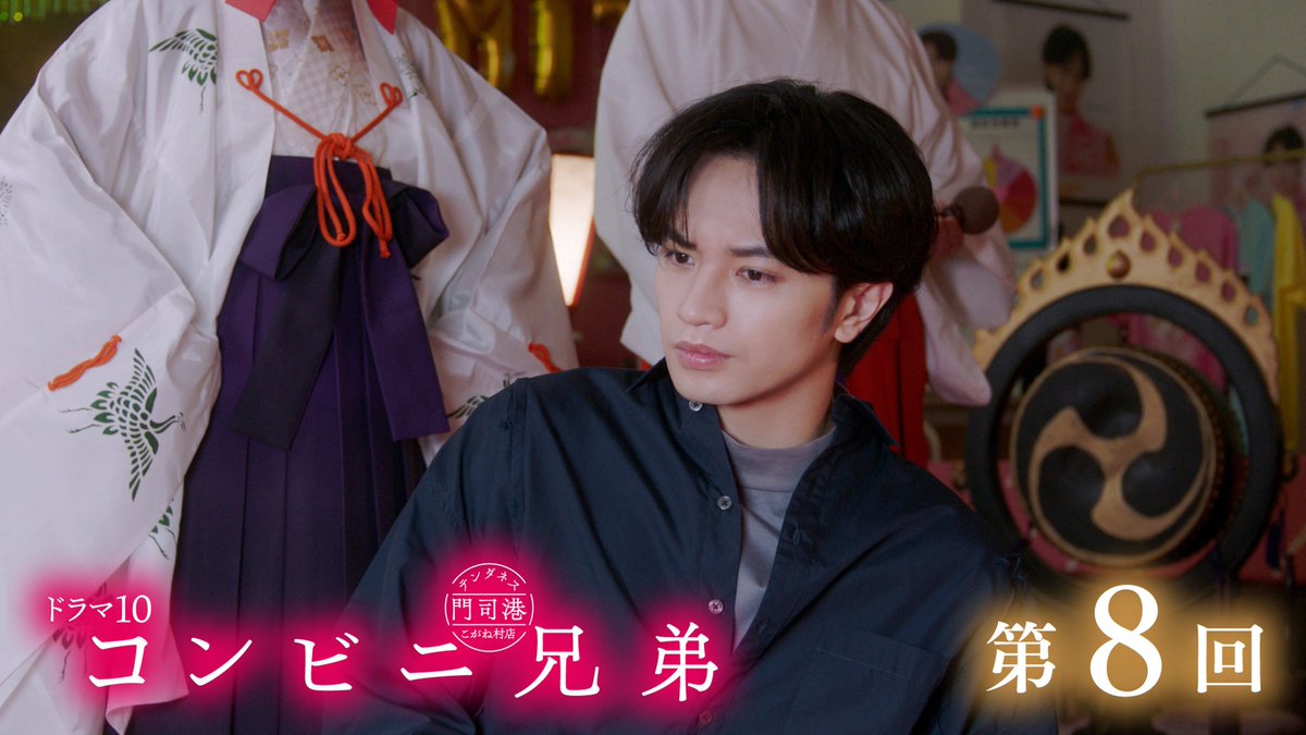 oricon's tweet photo. 📺️今夜『コンビニ兄弟』第8話
https://t.co/Z2AQ5Wkb1n

三彦（中島健人）と1日デート💕
港で泣いている美女（橋本マナミ）を連れて街を歩くが、彼女の姿は他の人からは見えないようで… https://t.co/Np3rgrNMjh