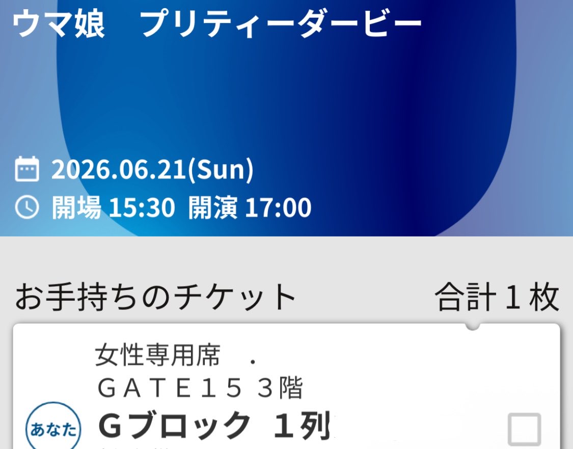 うにまる!@🐎7th Day2♥️ tweet media