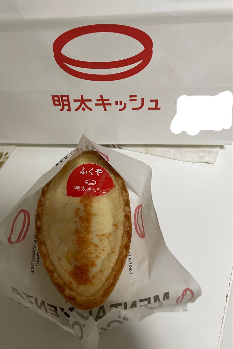 AliceXCat's tweet photo. 空港で買った明太キッシュも美味しかった https://t.co/krPM4oDYCa