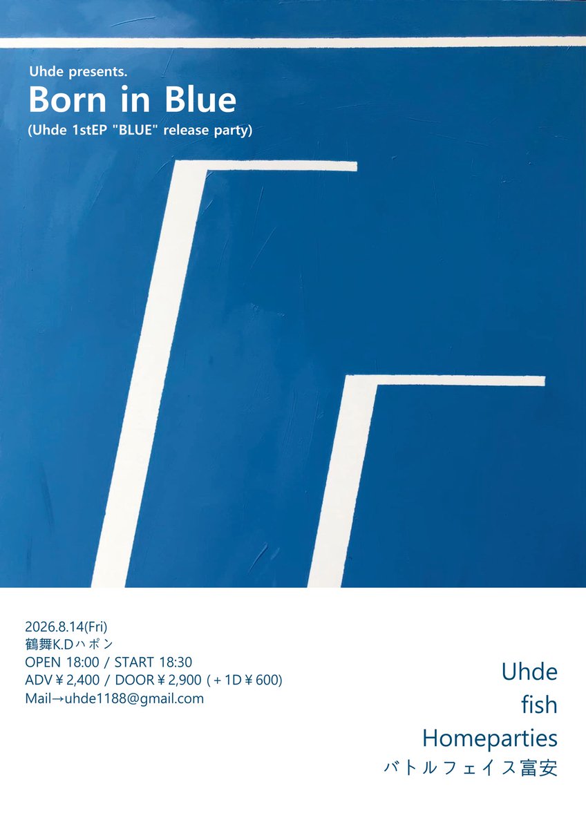 bf_tomiyasu's tweet photo. 【LIVE INFO】

Uhde 1stEP 『BLUE』 release party  "Born in Blue"  2026.8.14(Fri) at 鶴舞KDハポン
ADV/DOOR ¥2,400/¥2,900 (＋1D) 

Uhde
fish
Homeparties
バトルフェイス富安

☆彡ご予約はコチラ☆彡
https://t.co/vIAVBaMwI5

#バトルサマー #今年の夏はバトルフェイス富安でバト泣き #STEP2 https://t.co/Tu69SMmarU