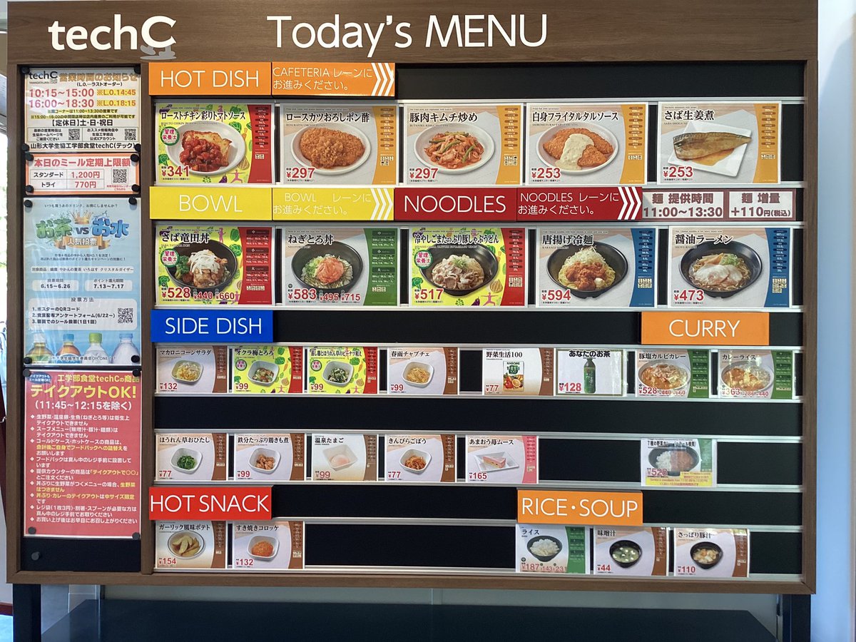 山形大学生協工学部店(購買書籍店・食堂techC) (@ymgtcoop_yz) / Posts / X