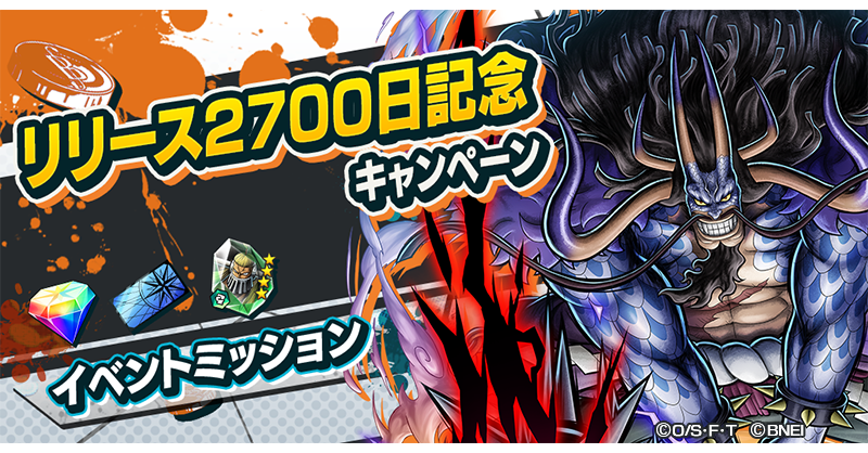 ONE PIECE バウンティラッシュ【公式】 tweet media