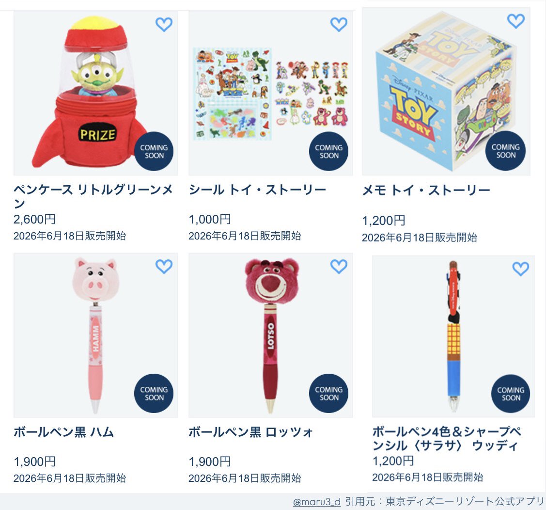 東京ディズニーリゾートで6月18日に発売されるトイ・ストーリーの