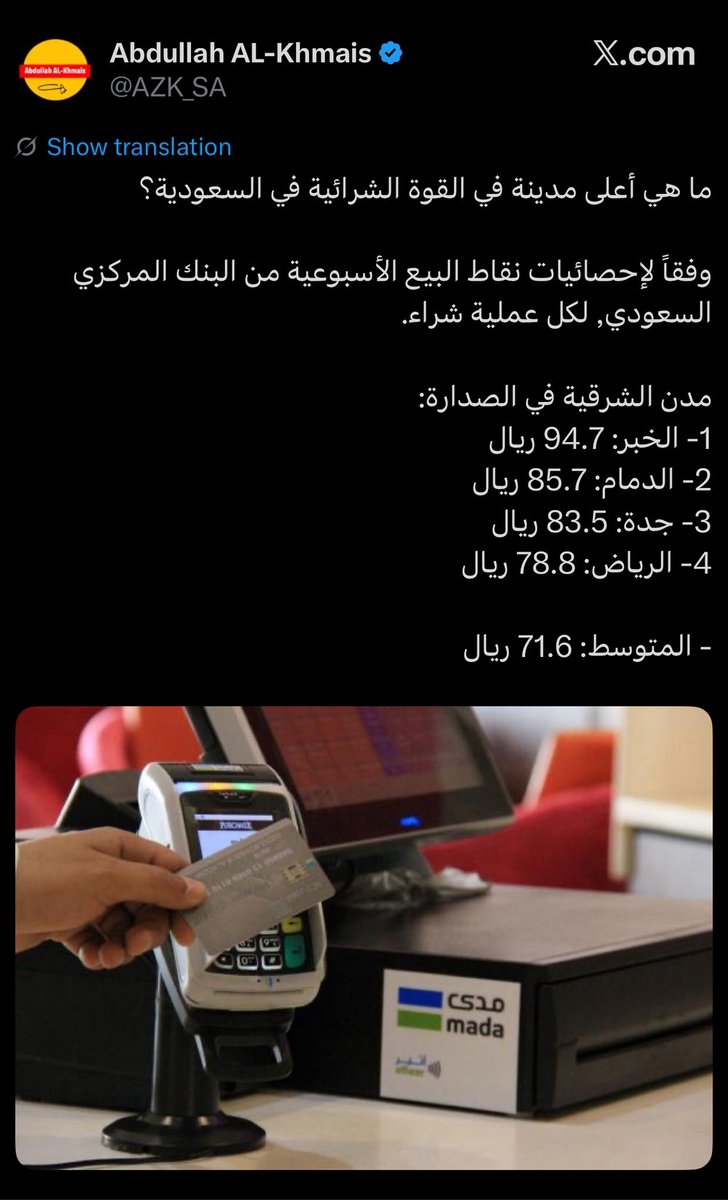 8cix5's tweet photo. @b_namer @Eyaaaad غير صحيح هذا معدل الفاتورة الواحدة بين مدن المملكة الخبر والدمام الاعلى https://t.co/t21u8kPTQD