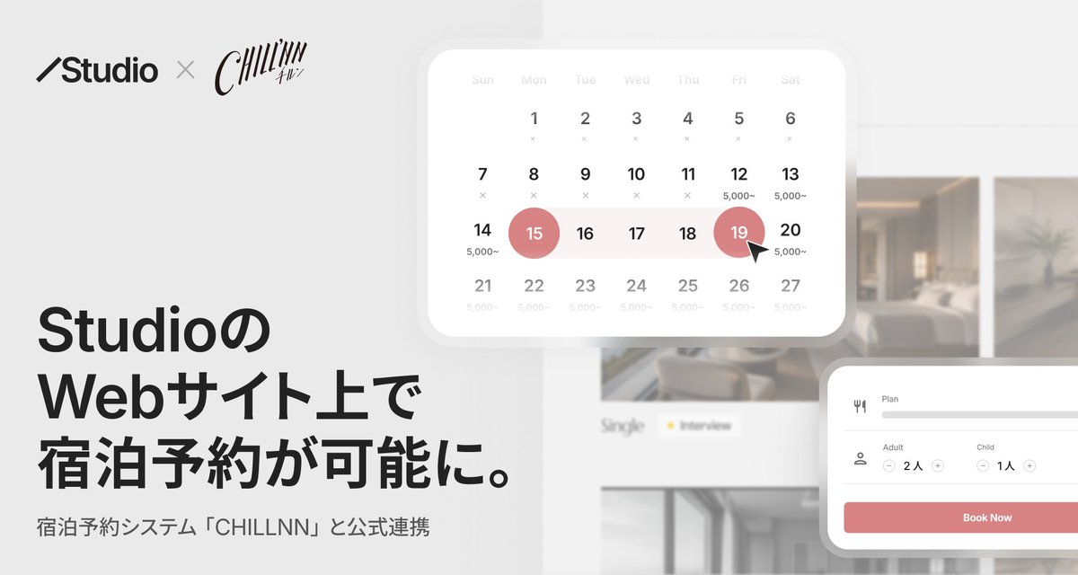 Studio | Web制作を、ノーコードで。 tweet media