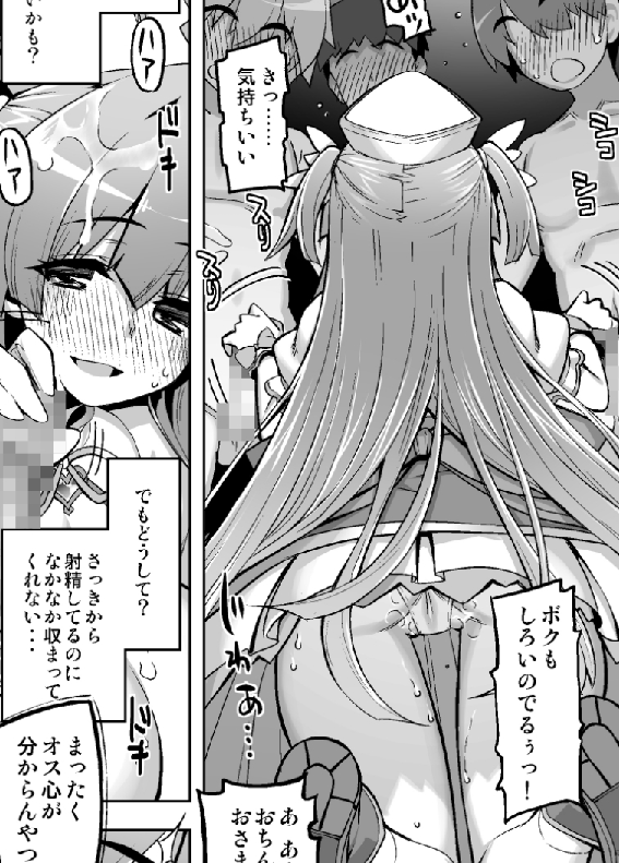魔法少女はどんなピンチも諦めません。 