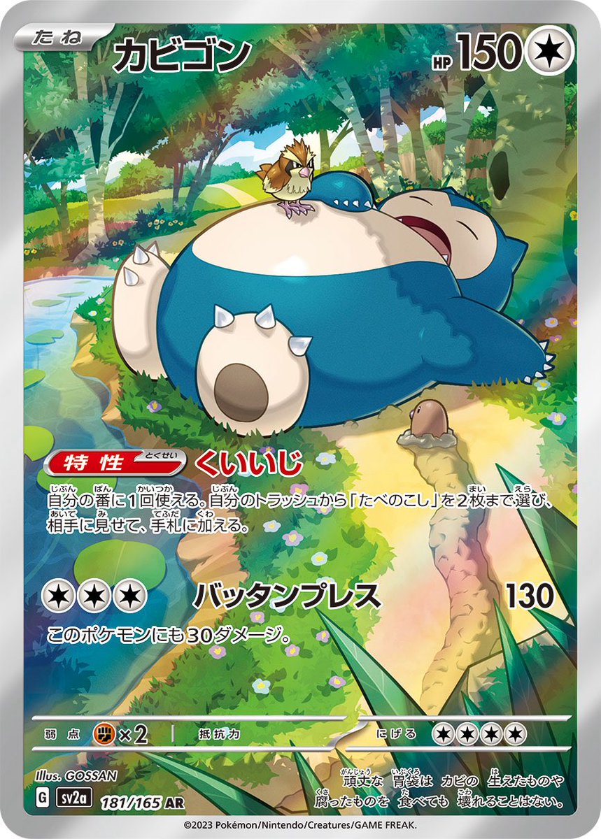 shoukinopokeka's tweet photo. “ポッポ”がポケモンの日常感を引き立てる。

今になって思うけど“ポッポ”っていう
ネーミングは天才だと思う。

これ以上に”親しみやすい”
名前が思い浮かばない

幼い頃、公園にいる鳩を指差して
『ハト”ポッポ”』っていう親に
とてつもない違和感を覚えたのを
忘れられない、

『ポッポはスズメなのに…』