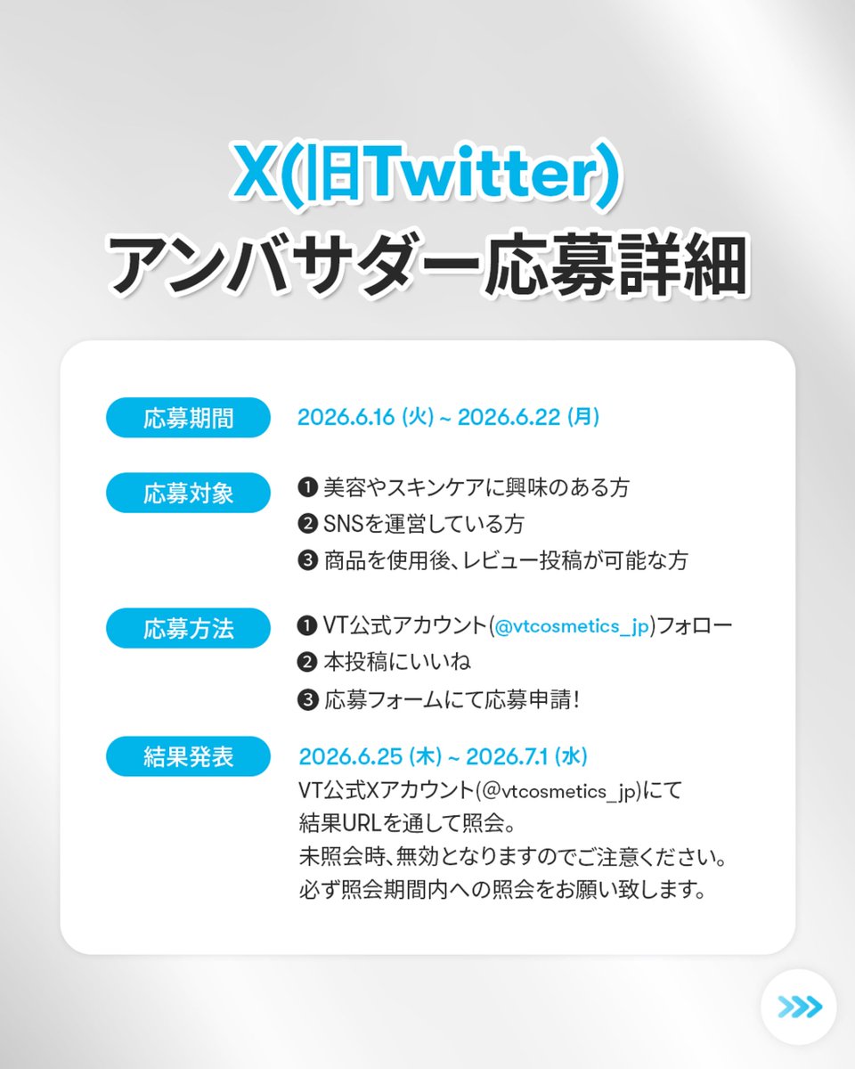 VT (ブイティー) | JAPAN OFFICIAL【日本公式】 tweet media