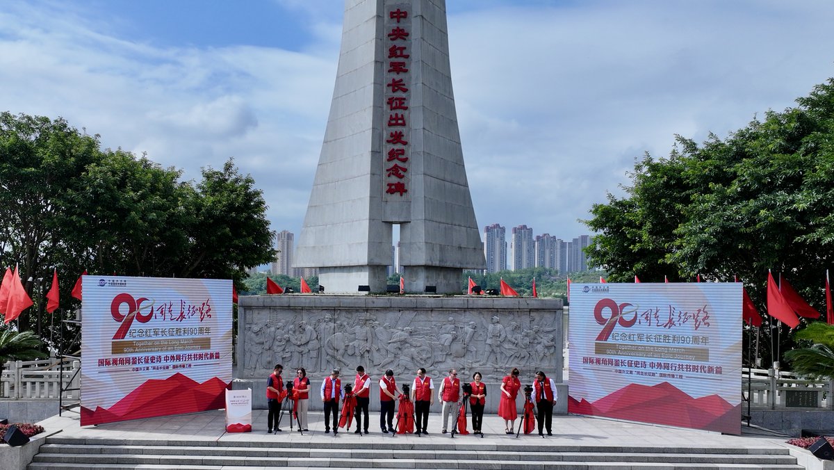 jxgjcb666's tweet photo. 📍“Together on the Long March: 90th Anniversary of an Epic Journey” Int'l Communication Project Launches in Yudu, Jiangxi
#LongMarch #Yudu @AmbXieFeng @SpoxCHN_LinJian @xuejianosaka @salahzhang @zhang_heqing @consulat_de @ChenPingMFA @CGMeifangZhang @ChineseEmbinAus https://t.co/o4hkJlpPJh