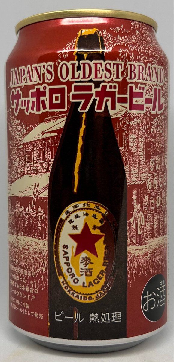 cancanJacque's tweet photo. 2026.5/27の収穫①😆
382.サッポロビールサッポロラガービール
383.サッポロビールサッポロラガービール500缶
384.サッポロビール新飲みごたえ超無糖グレフルサワー
385.宝酒造極上宝焼酎極上宝ハイボール強炭酸プレーン
#サッポロビール #宝酒造 #ビール #麦酒 #ハイボール #晩酌 #X晩酌部 #焼酎 https://t.co/e0jfM9uhIj