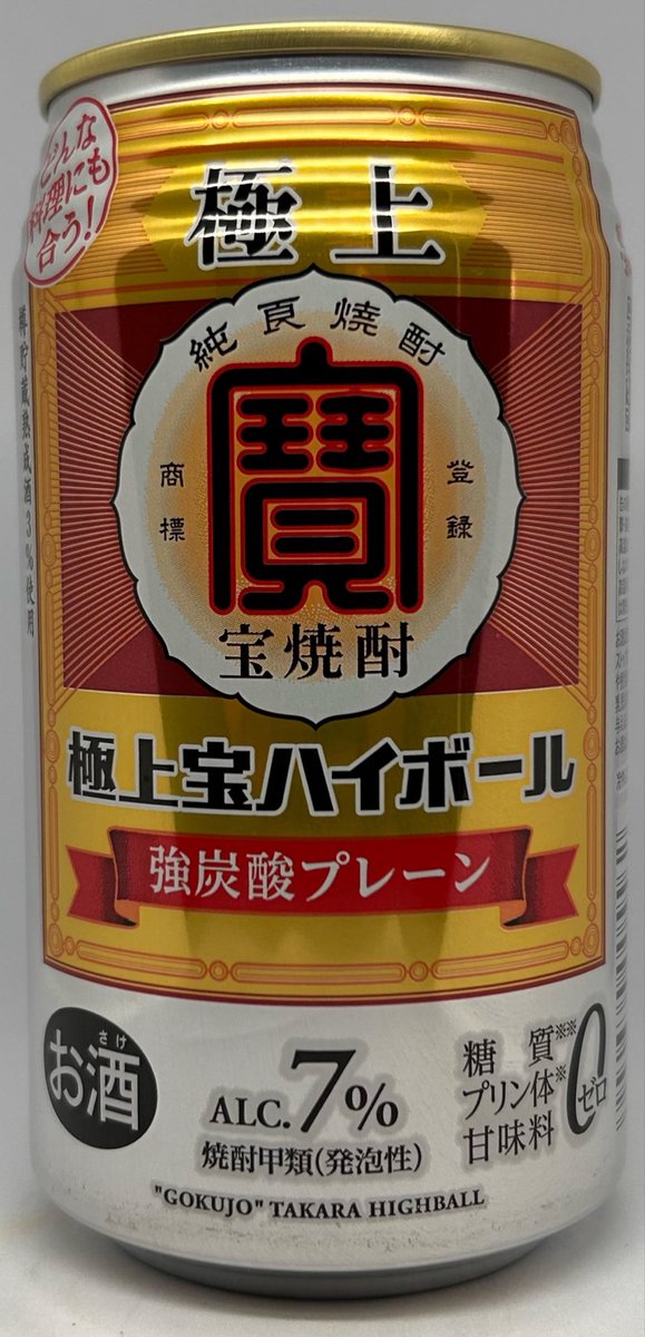 cancanJacque's tweet photo. 2026.5/27の収穫①😆
382.サッポロビールサッポロラガービール
383.サッポロビールサッポロラガービール500缶
384.サッポロビール新飲みごたえ超無糖グレフルサワー
385.宝酒造極上宝焼酎極上宝ハイボール強炭酸プレーン
#サッポロビール #宝酒造 #ビール #麦酒 #ハイボール #晩酌 #X晩酌部 #焼酎 https://t.co/e0jfM9uhIj