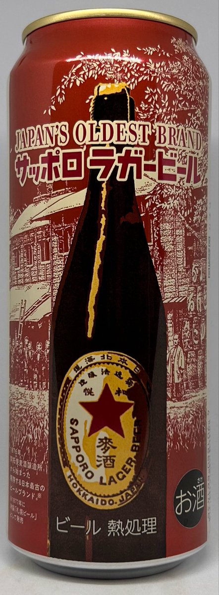 cancanJacque's tweet photo. 2026.5/27の収穫①😆
382.サッポロビールサッポロラガービール
383.サッポロビールサッポロラガービール500缶
384.サッポロビール新飲みごたえ超無糖グレフルサワー
385.宝酒造極上宝焼酎極上宝ハイボール強炭酸プレーン
#サッポロビール #宝酒造 #ビール #麦酒 #ハイボール #晩酌 #X晩酌部 #焼酎 https://t.co/e0jfM9uhIj