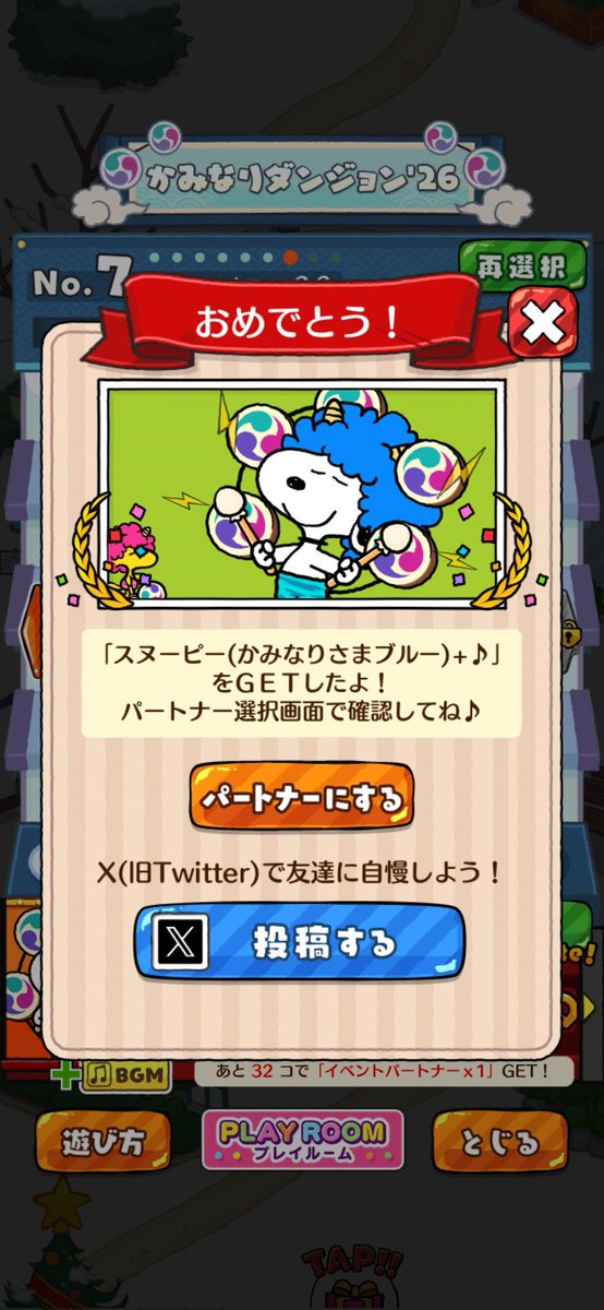 VsRyosuke's tweet photo. 「スヌーピー(かみなりさまブルー)+♪」
をＧＥＴしたよ！
#スヌーピードロップス
#スヌーピーパズル https://t.co/eBjSfiu0B8