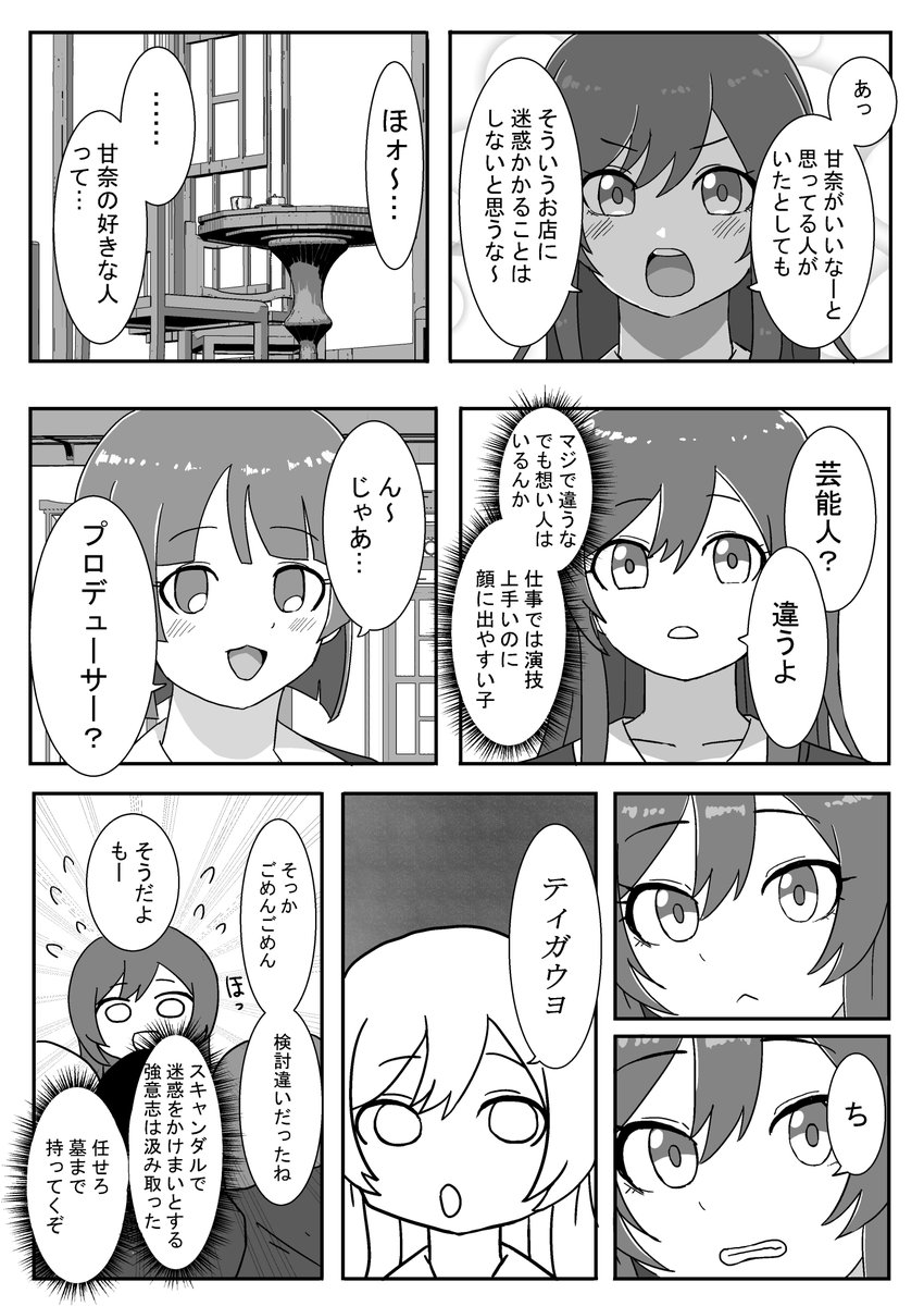 kanikou_7's tweet photo. クラスメイト視点一人合同 大崎甘奈編 https://t.co/vmzSLKNVN6