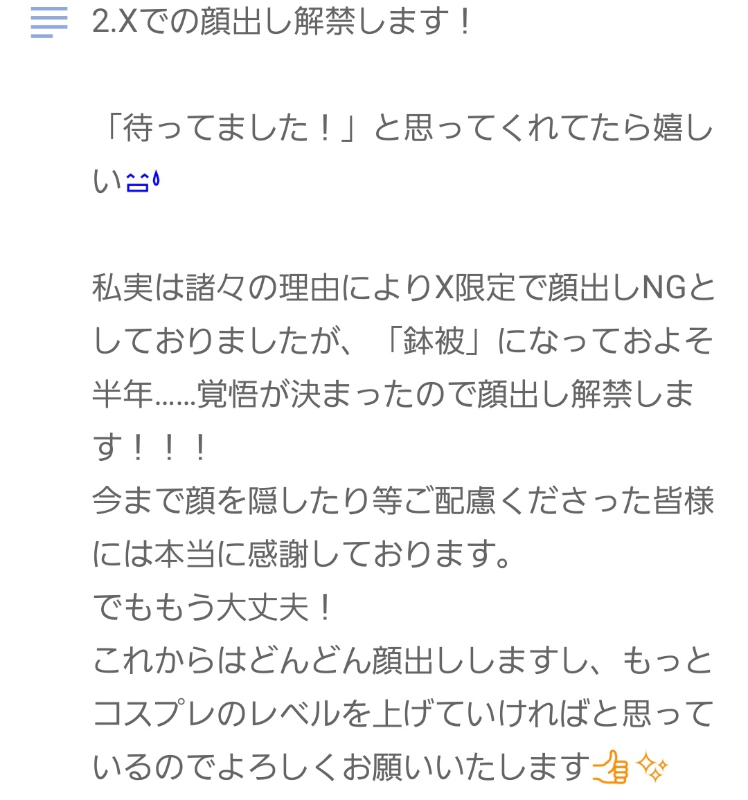 8_katugi's tweet photo. 【お知らせ】
鉢被より大切なお知らせです。
茶屋町以降こうなりますのでご一読を💦 https://t.co/CVmNDN3ZiJ