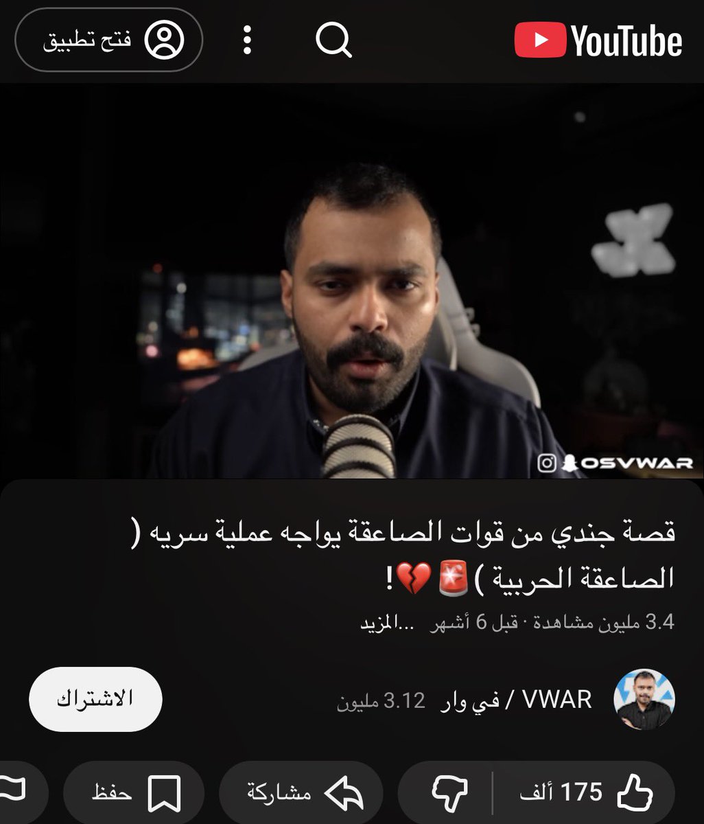 lli3ih's tweet photo. في وار افضل راوي قصص بالنسبه لي🥺🤍🤍 https://t.co/tmuVQ3iDHY