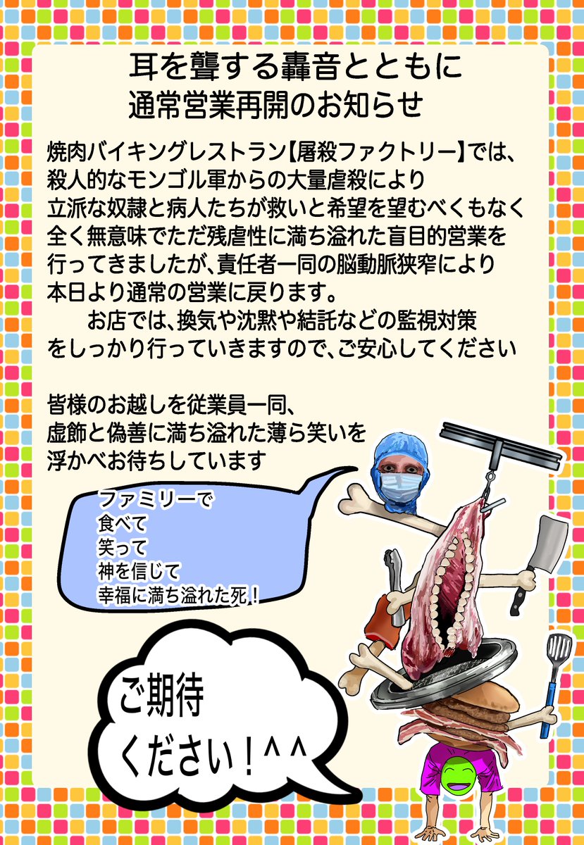 qMut8BE's tweet photo. (結局､なんのお知らせなのかよくわからん…) https://t.co/4EFUOYQ9JI