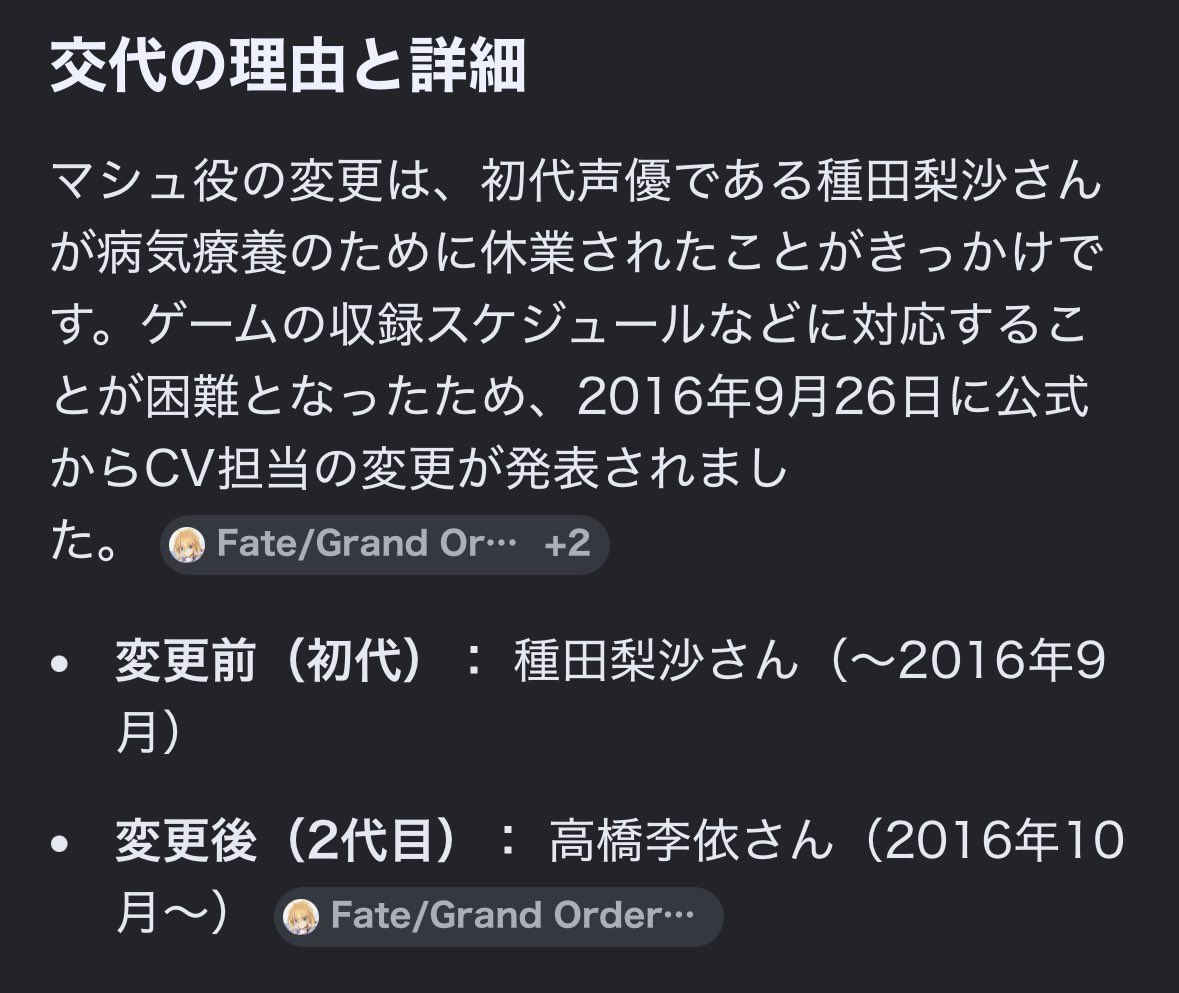 変更前どこで聞いたんだろ…(°𖥦° ;)